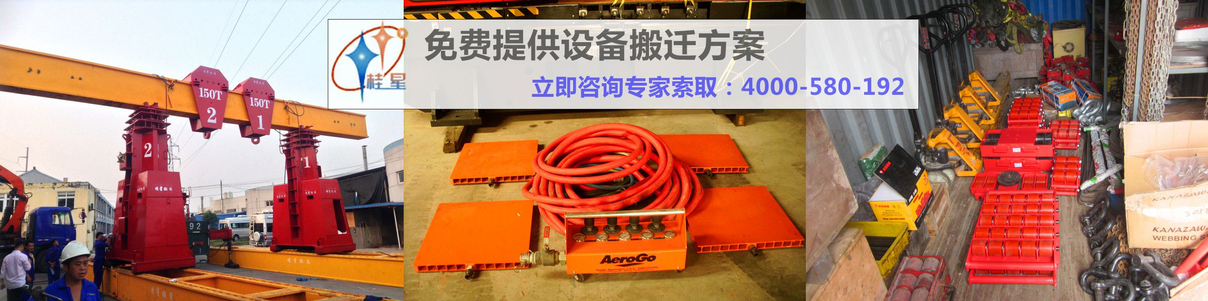 M6米乐:400T大型冲床上海桂星装卸搬运有限公司设备搬迁